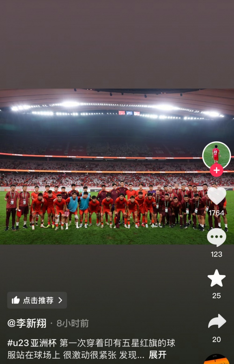 半岛体育-李新翔晒照谈U23亚洲杯预选赛感受，与王钰栋互动并调侃蒯纪闻
