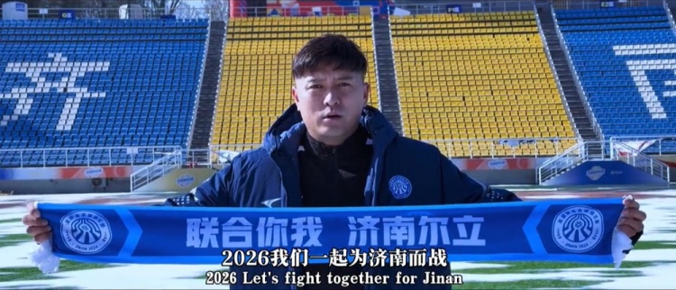 半岛体育-官方:32岁前泰山球员齐天羽加盟济南泉盛联合,并肩负青训工作