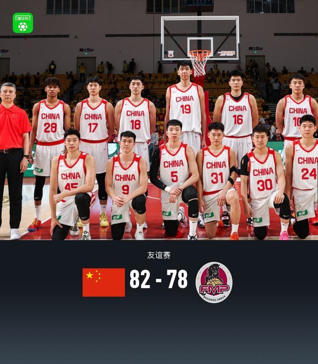 半岛体育网址-中国男篮82-78塞尔维亚球队，王俊杰18+14，廖三宁15分，赵维伦13+4+4