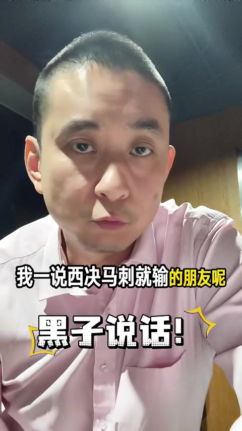 半岛体育官网-懂球！解说晒自己多次精准预测赛果：现在粉马刺&amp;文班 能爽很多年